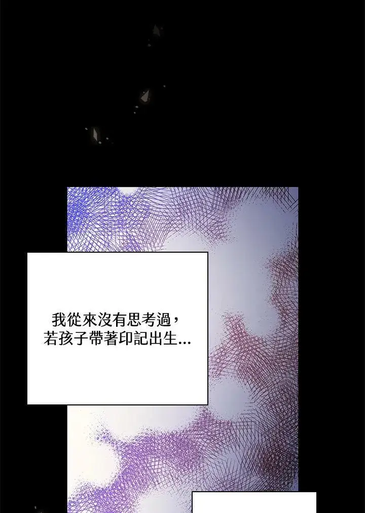 《立志成为勇士的母亲》第26话图26