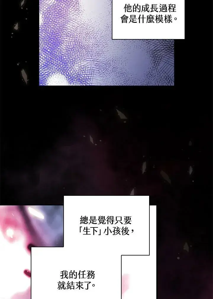 《立志成为勇士的母亲》第26话图27