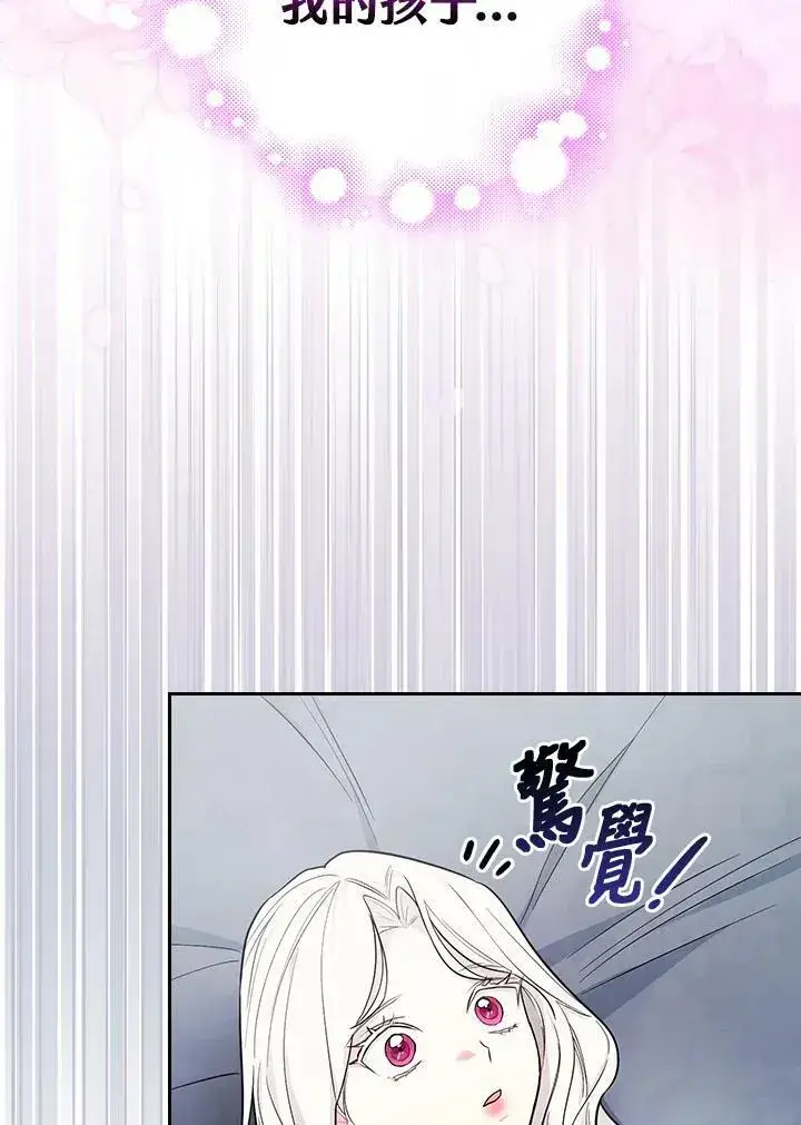 《立志成为勇士的母亲》第26话图32