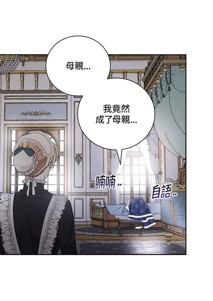 《立志成为勇士的母亲》第26话图39