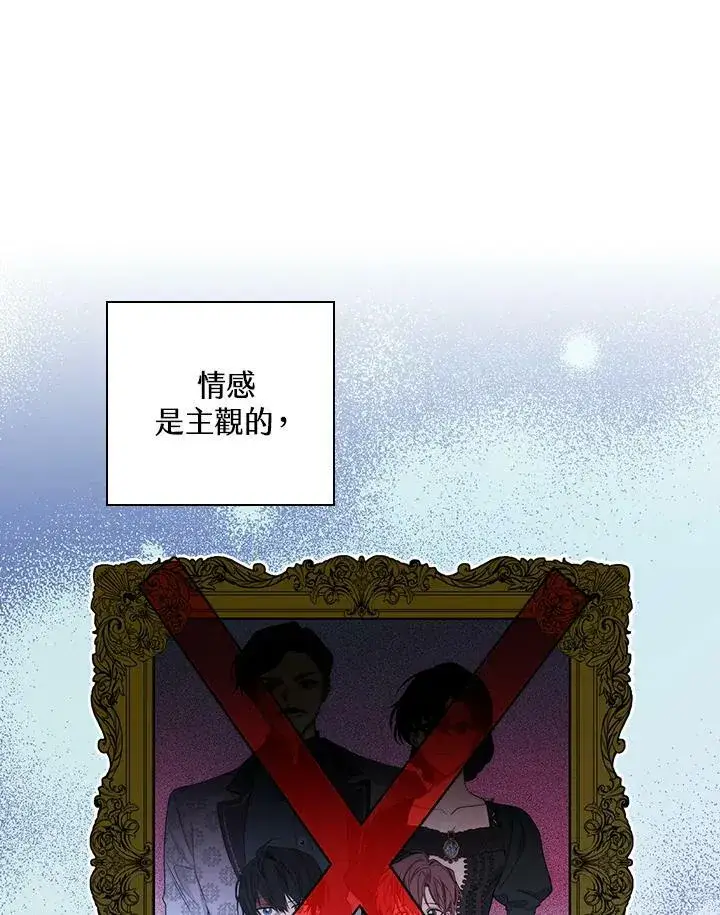 《立志成为勇士的母亲》第26话图4
