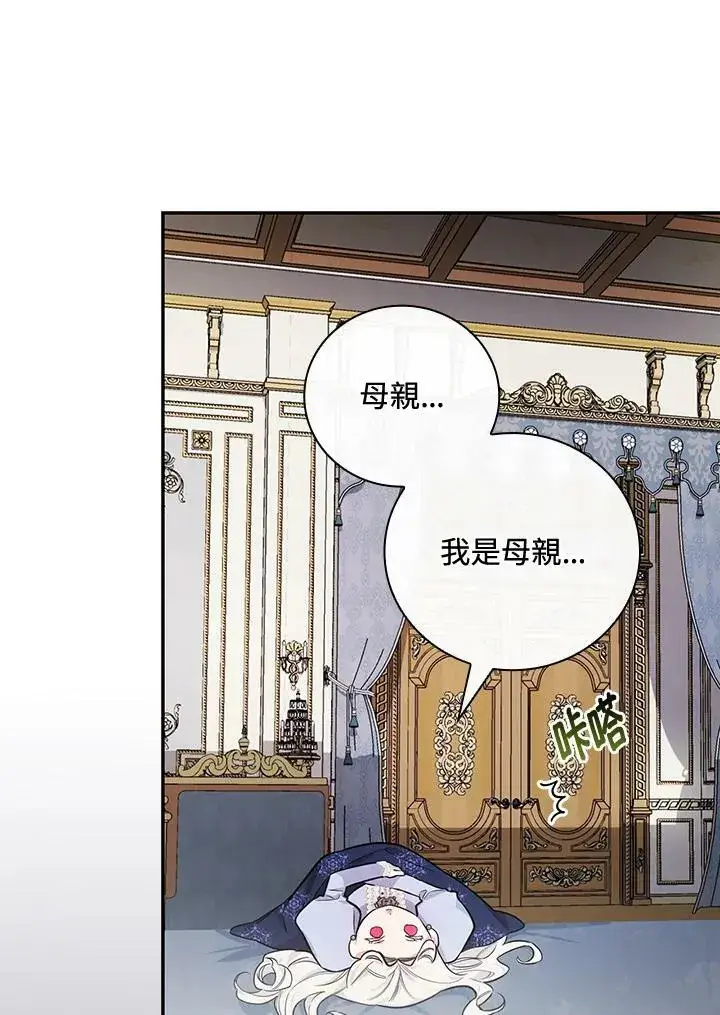 《立志成为勇士的母亲》第26话图40