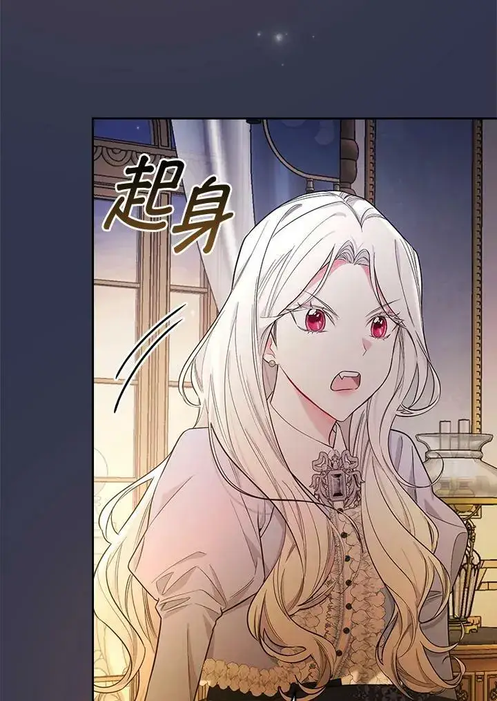 《立志成为勇士的母亲》第26话图43