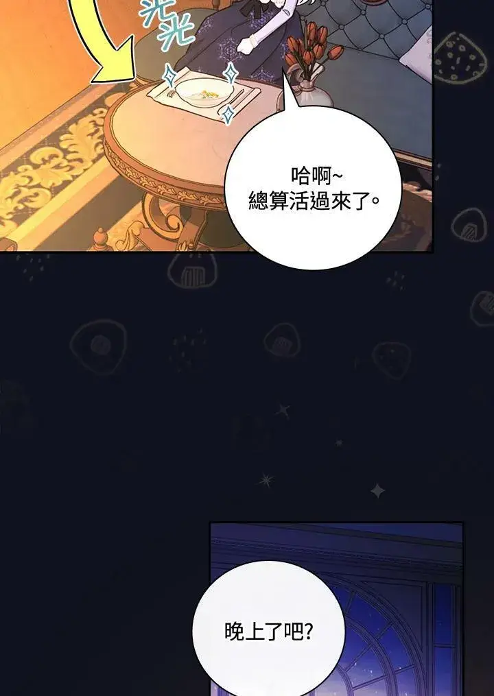 《立志成为勇士的母亲》第26话图47
