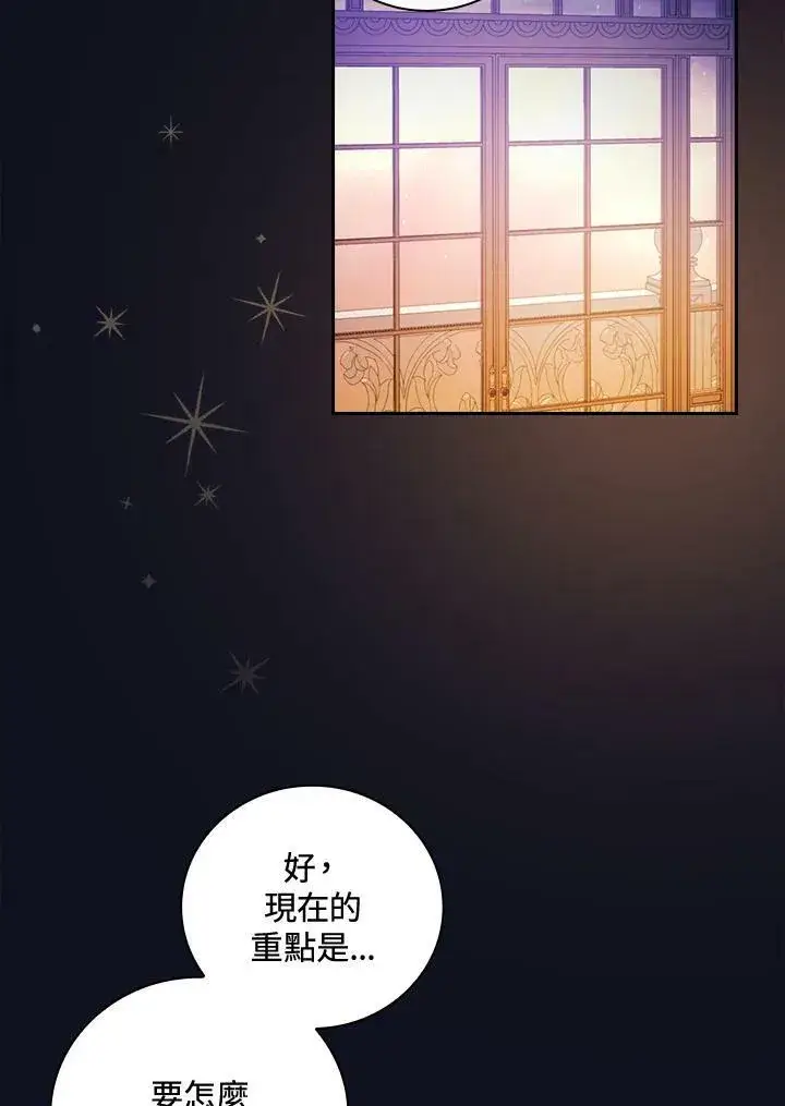 《立志成为勇士的母亲》第26话图48