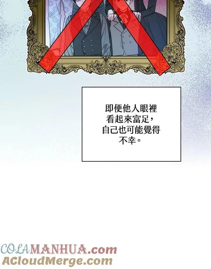 《立志成为勇士的母亲》第26话图5
