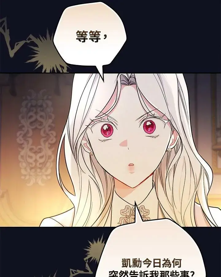 《立志成为勇士的母亲》第26话图50
