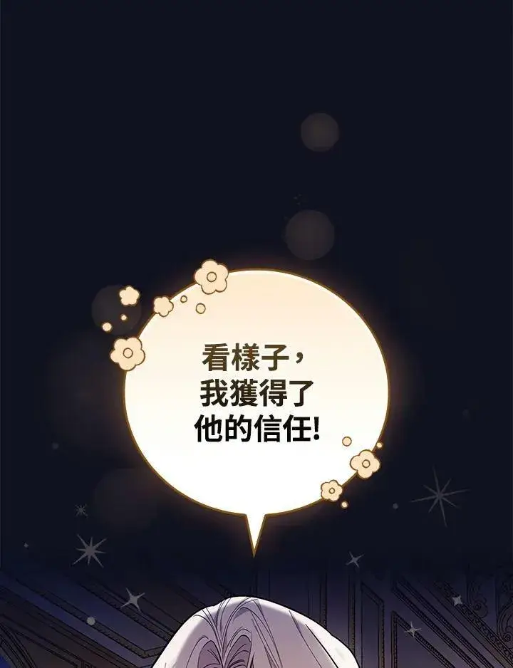《立志成为勇士的母亲》第26话图55