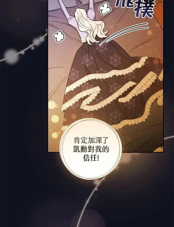 《立志成为勇士的母亲》第26话图58