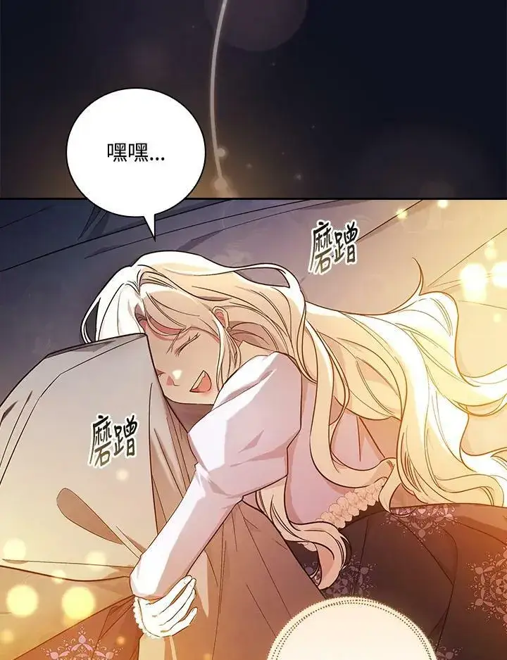 《立志成为勇士的母亲》第26话图59