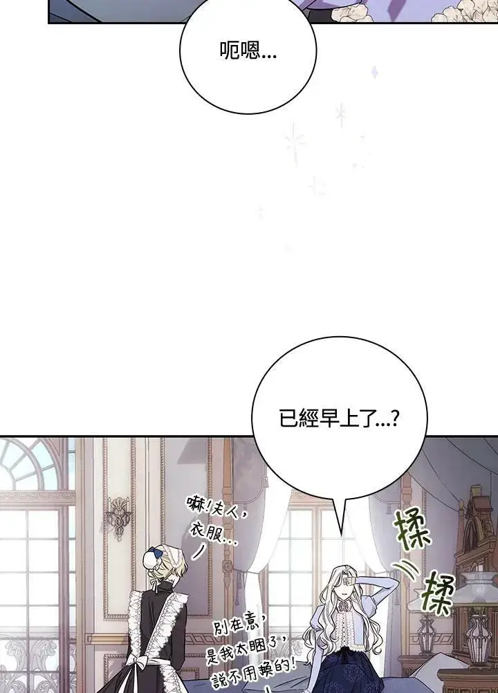 《立志成为勇士的母亲》第26话图66