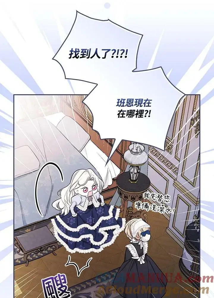 《立志成为勇士的母亲》第26话图69