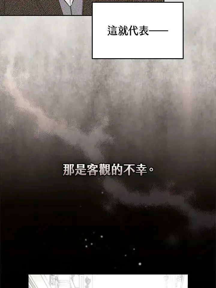 《立志成为勇士的母亲》第26话图7