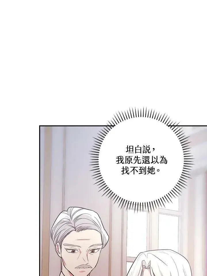 《立志成为勇士的母亲》第26话图72