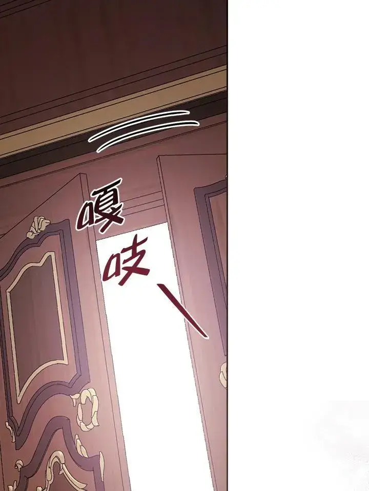 《立志成为勇士的母亲》第26话图74