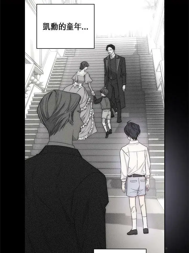 《立志成为勇士的母亲》第26话图8