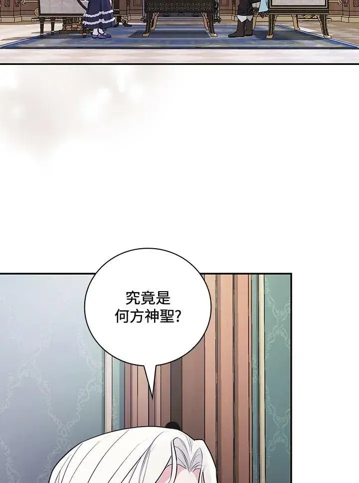 《立志成为勇士的母亲》第26话图83