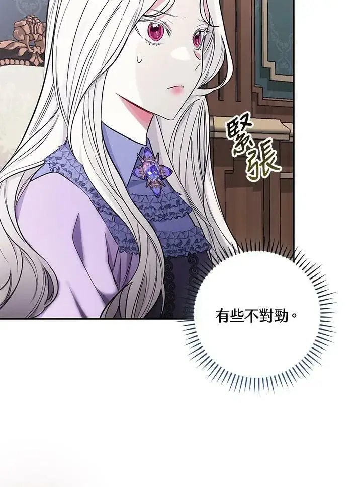 《立志成为勇士的母亲》第26话图84