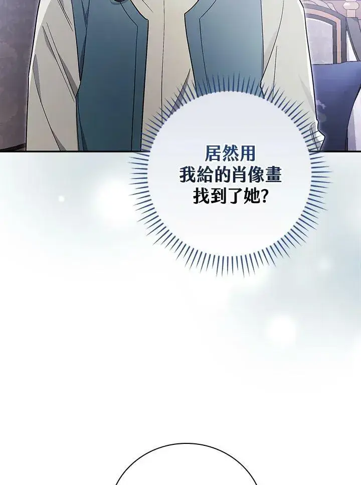 《立志成为勇士的母亲》第26话图86