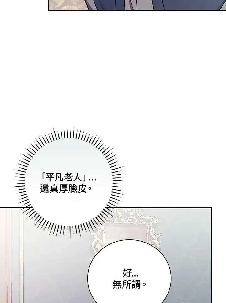《立志成为勇士的母亲》第26话图88