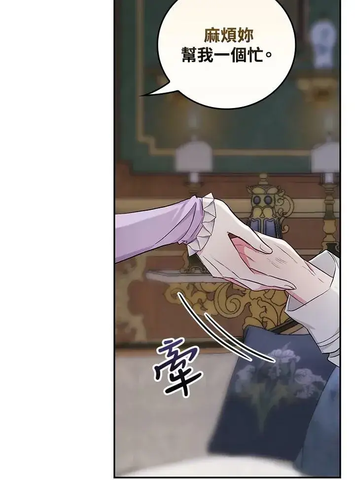 《立志成为勇士的母亲》第26话图90