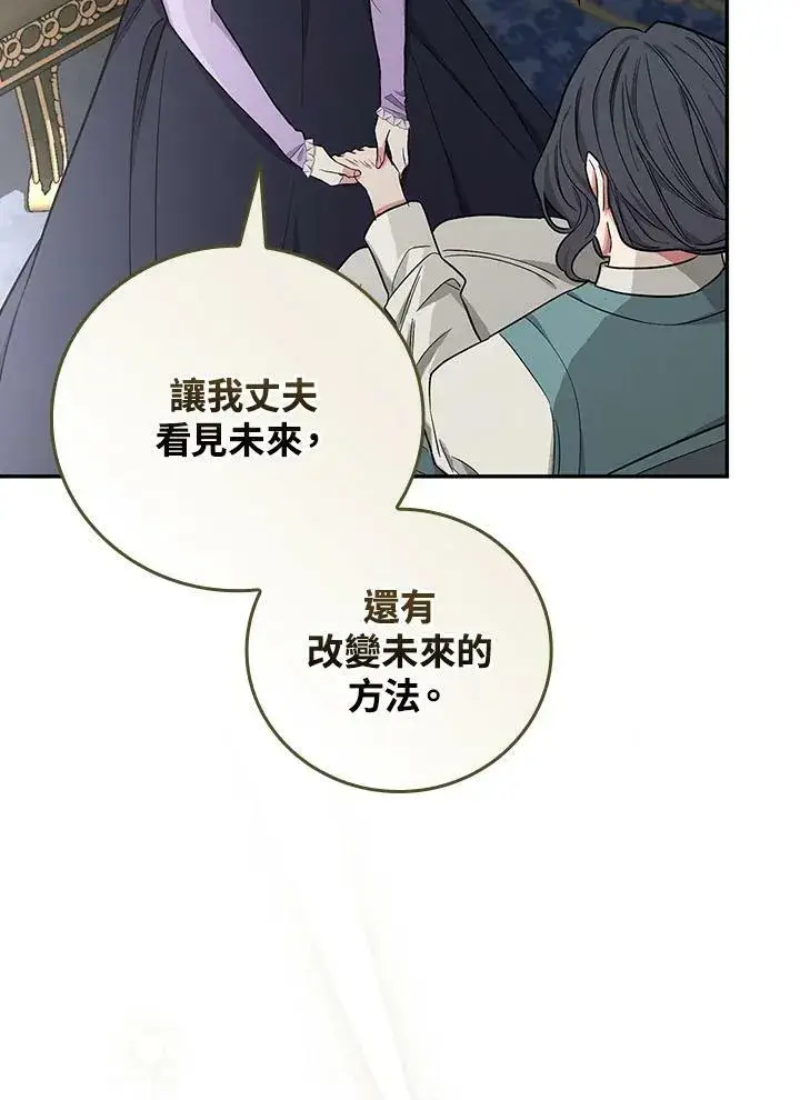 《立志成为勇士的母亲》第26话图92