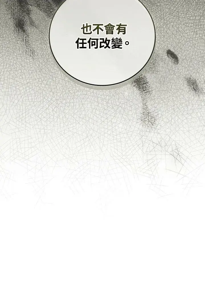 《立志成为勇士的母亲》第26话图99