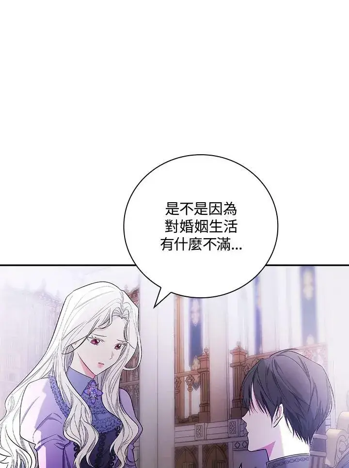 《立志成为勇士的母亲》第27话图100