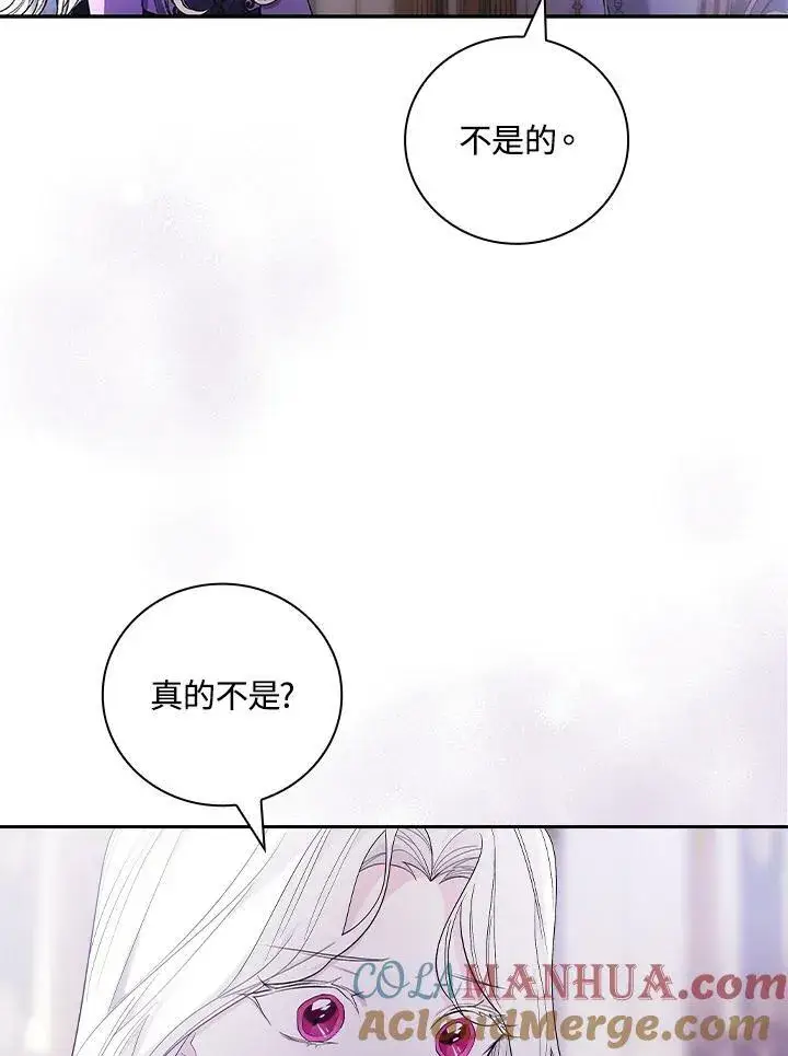 《立志成为勇士的母亲》第27话图101