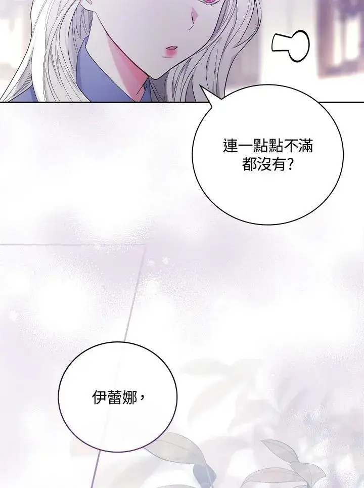 《立志成为勇士的母亲》第27话图102