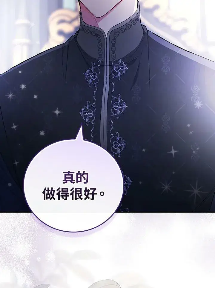 《立志成为勇士的母亲》第27话图104
