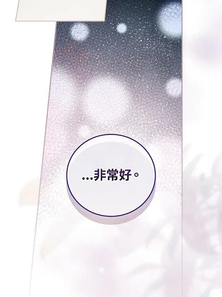 《立志成为勇士的母亲》第27话图106