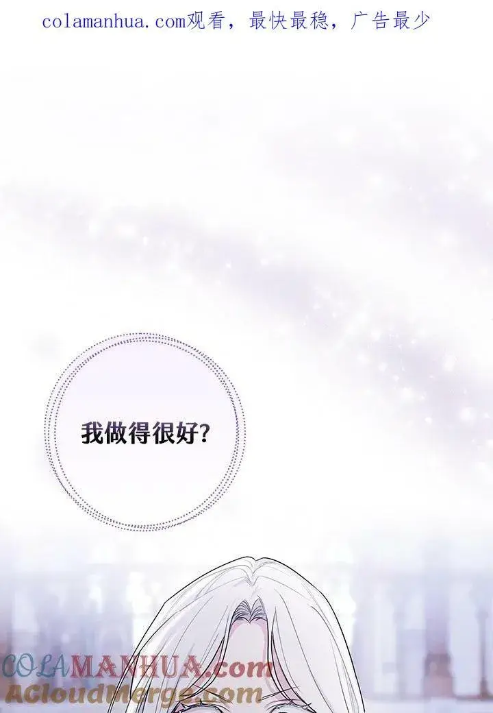 《立志成为勇士的母亲》第27话图109