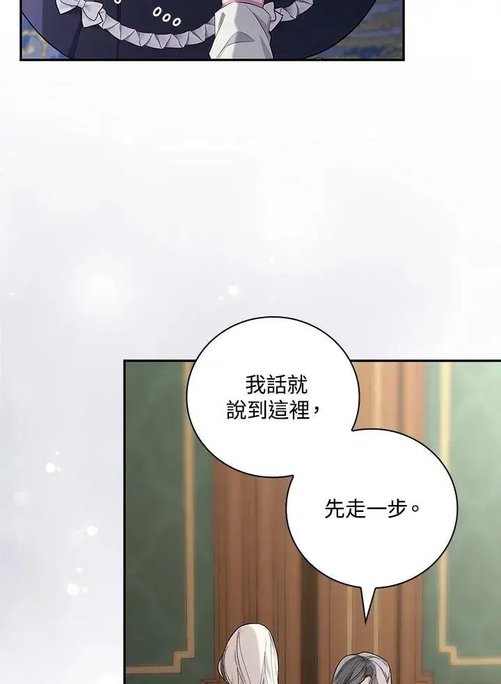《立志成为勇士的母亲》第27话图14