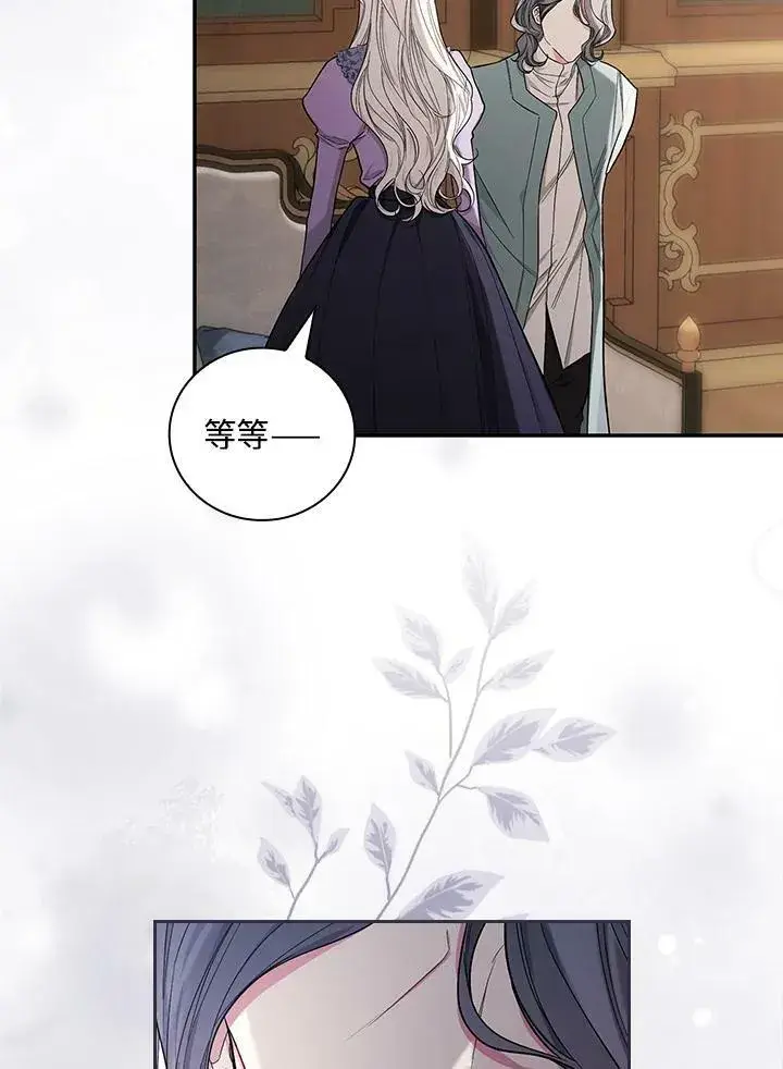 《立志成为勇士的母亲》第27话图15