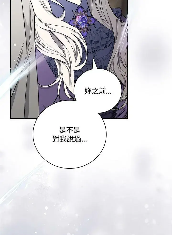 《立志成为勇士的母亲》第27话图18