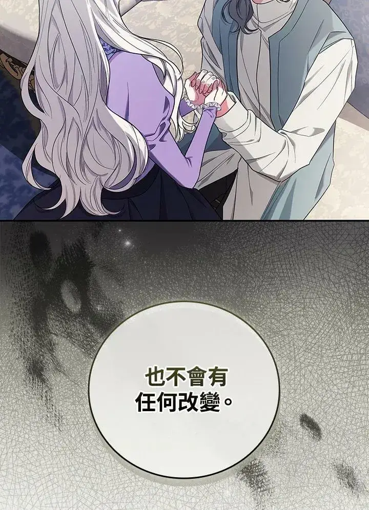 《立志成为勇士的母亲》第27话图2