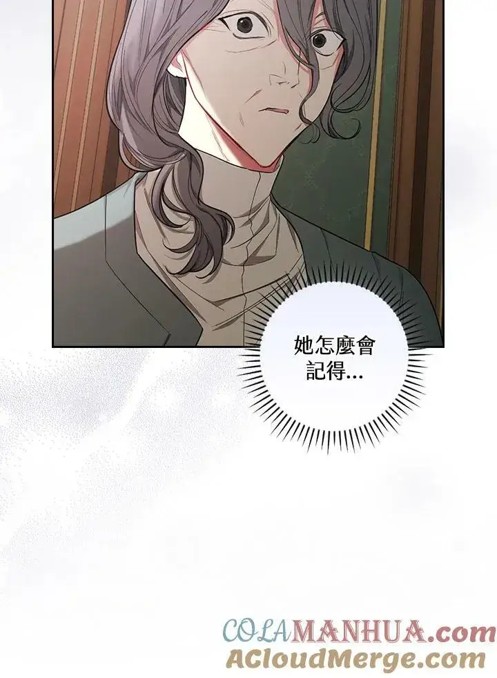 《立志成为勇士的母亲》第27话图21