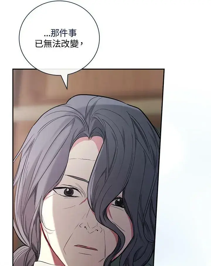 《立志成为勇士的母亲》第27话图22