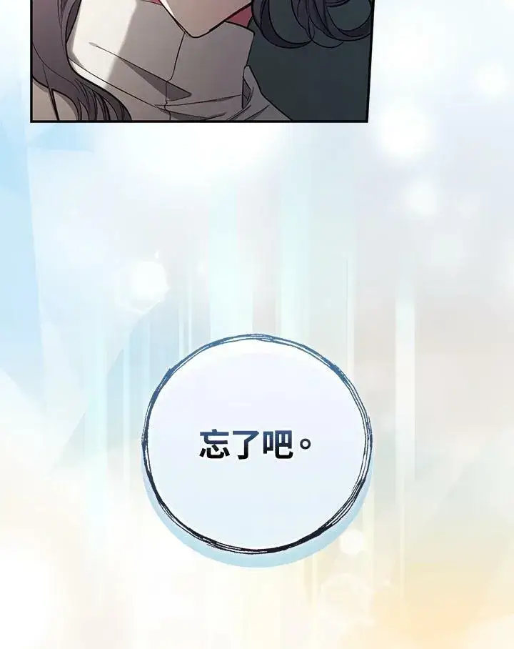 《立志成为勇士的母亲》第27话图23
