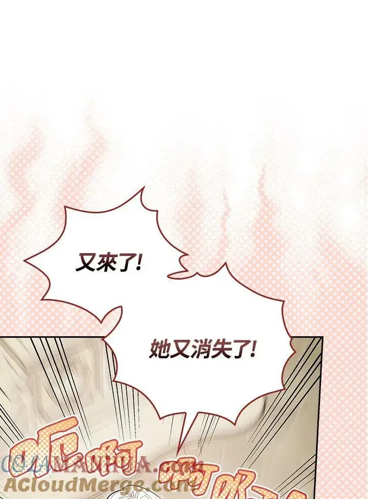 《立志成为勇士的母亲》第27话图29