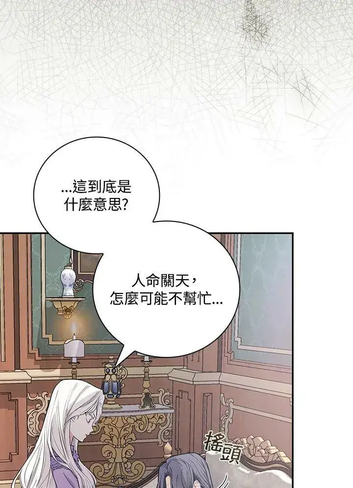 《立志成为勇士的母亲》第27话图3