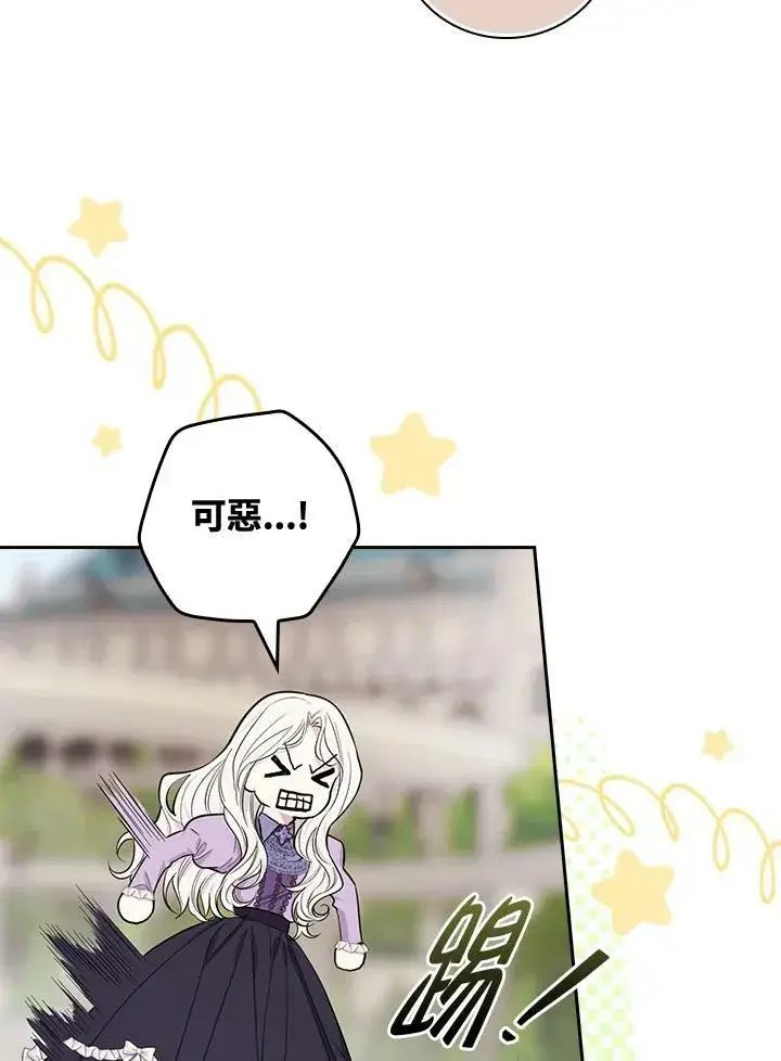 《立志成为勇士的母亲》第27话图32