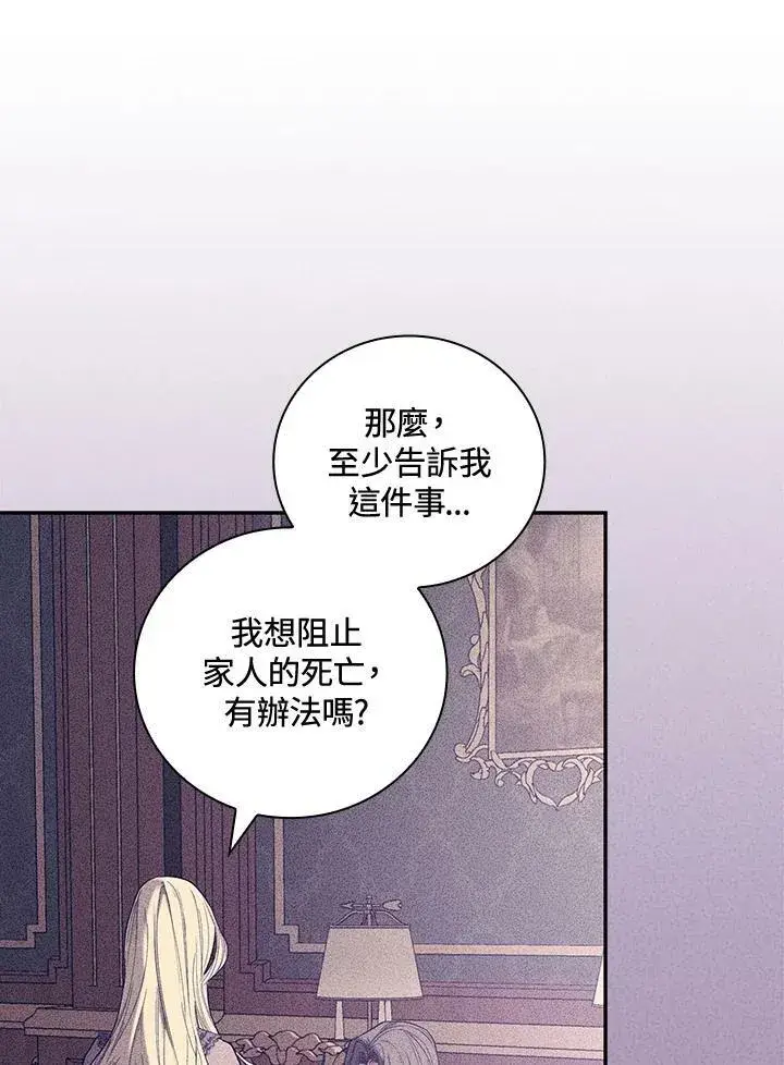 《立志成为勇士的母亲》第27话图36