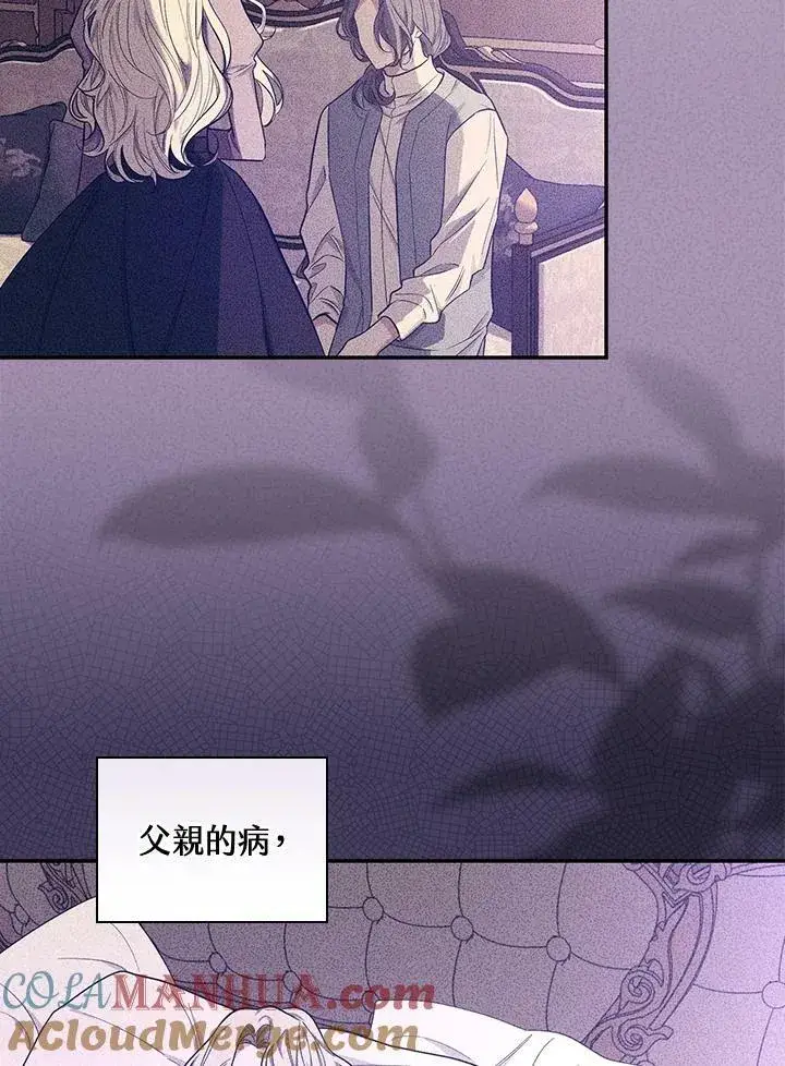 《立志成为勇士的母亲》第27话图37