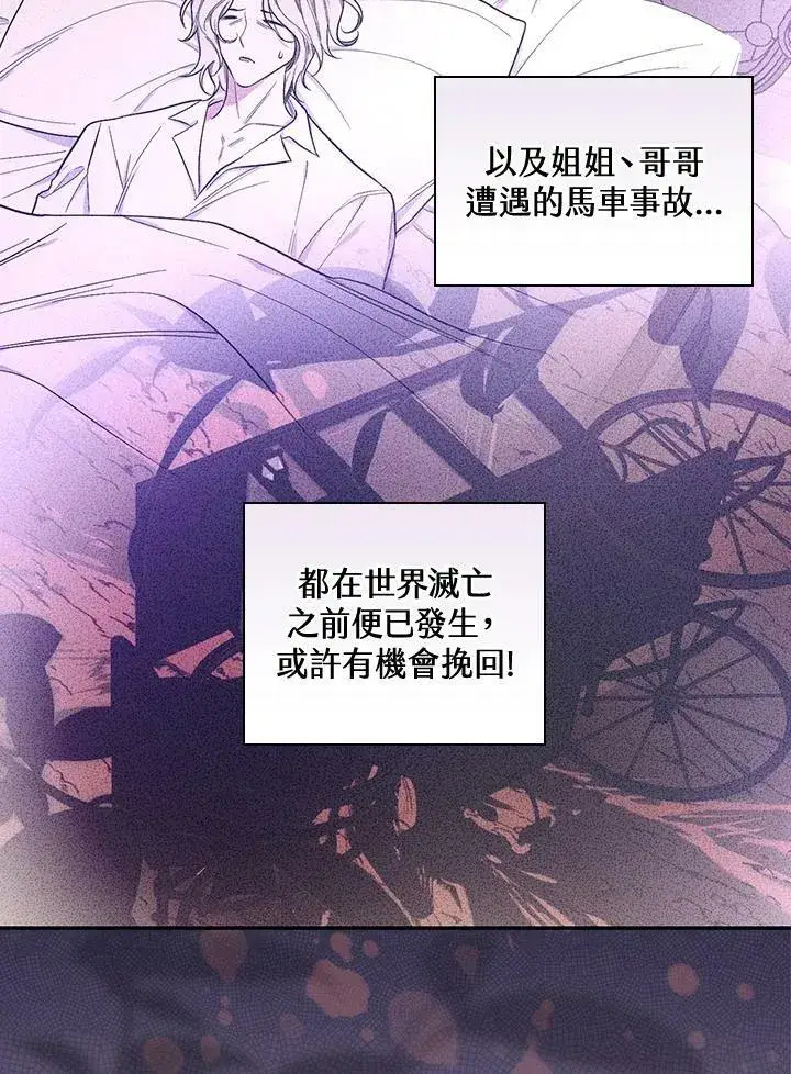 《立志成为勇士的母亲》第27话图38
