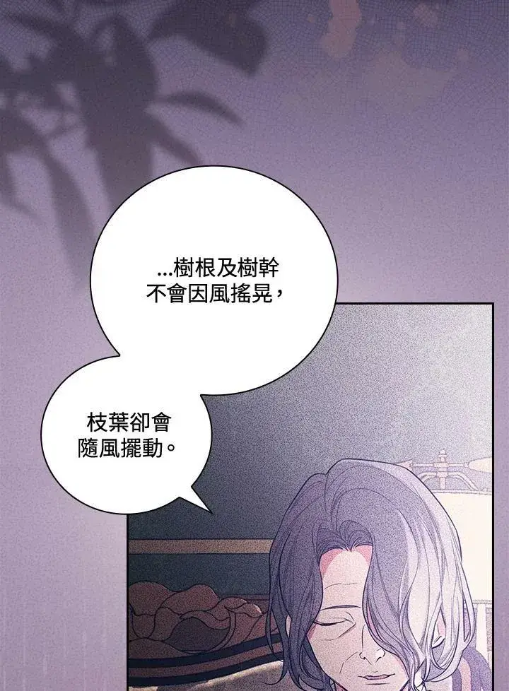 《立志成为勇士的母亲》第27话图39