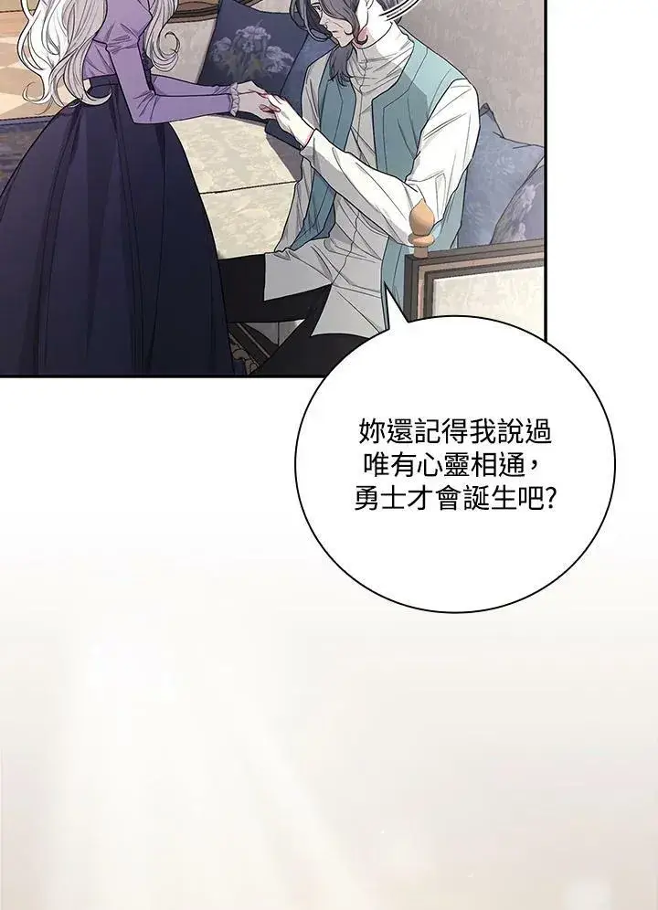 《立志成为勇士的母亲》第27话图4