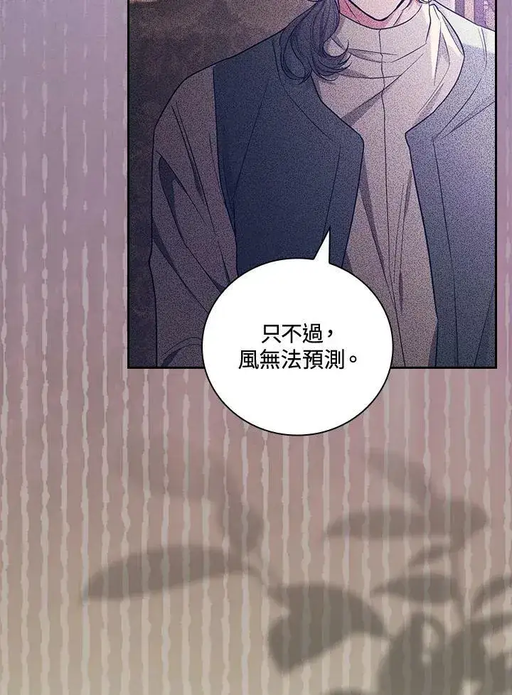《立志成为勇士的母亲》第27话图40