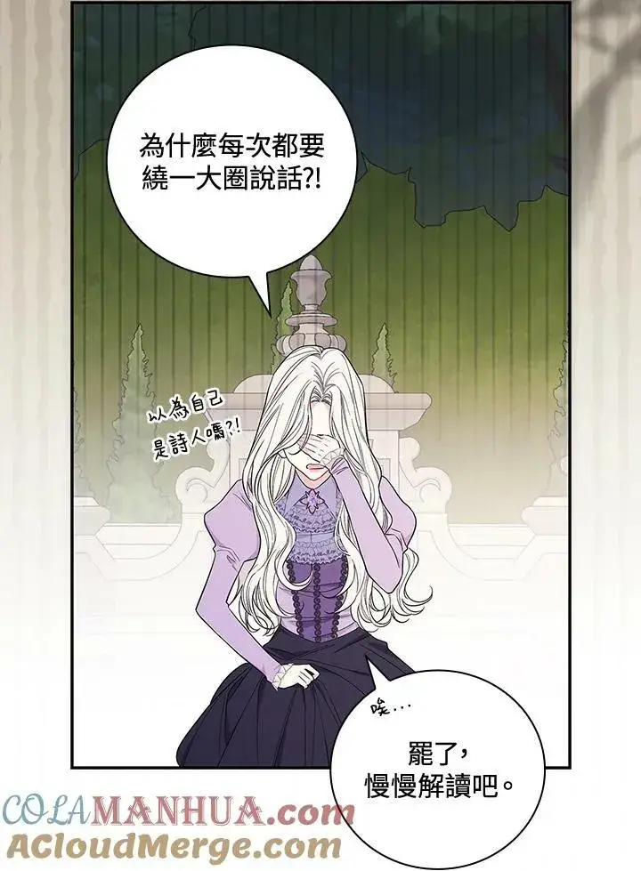 《立志成为勇士的母亲》第27话图41